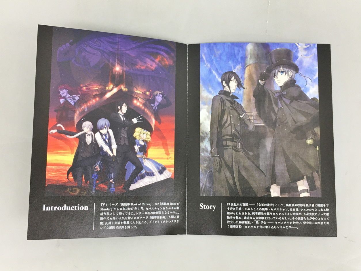 黒執事 まとめセット 枢やな画集2冊 劇場版黒執事 Book of the