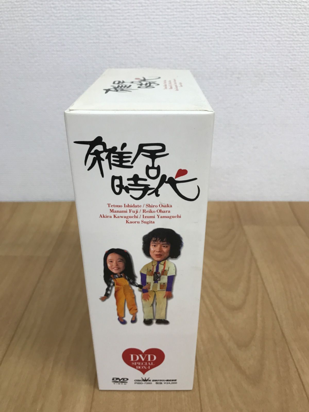 ☆ 雑居時代 DVD-BOXⅠ〈4枚組〉 石立鉄男/ 大原麗子 《IO18H》51734