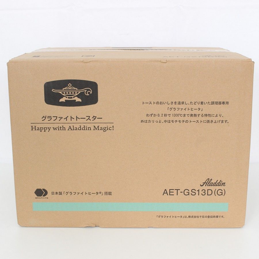Aladdin グラファイトトースター AET GS 13 D G グリーン 焼き 遠赤グラファイト アラジン 本体