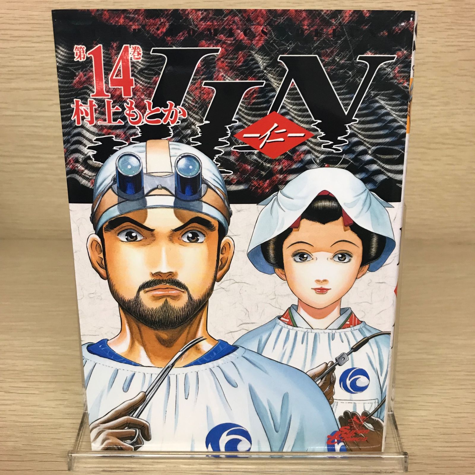 賀茂真淵全集　第1巻～14巻・16・17・19・21・23・26・27 賀茂真淵全集 全6冊(国学院編輯部編) / 古本、中古本、古書籍の通販は