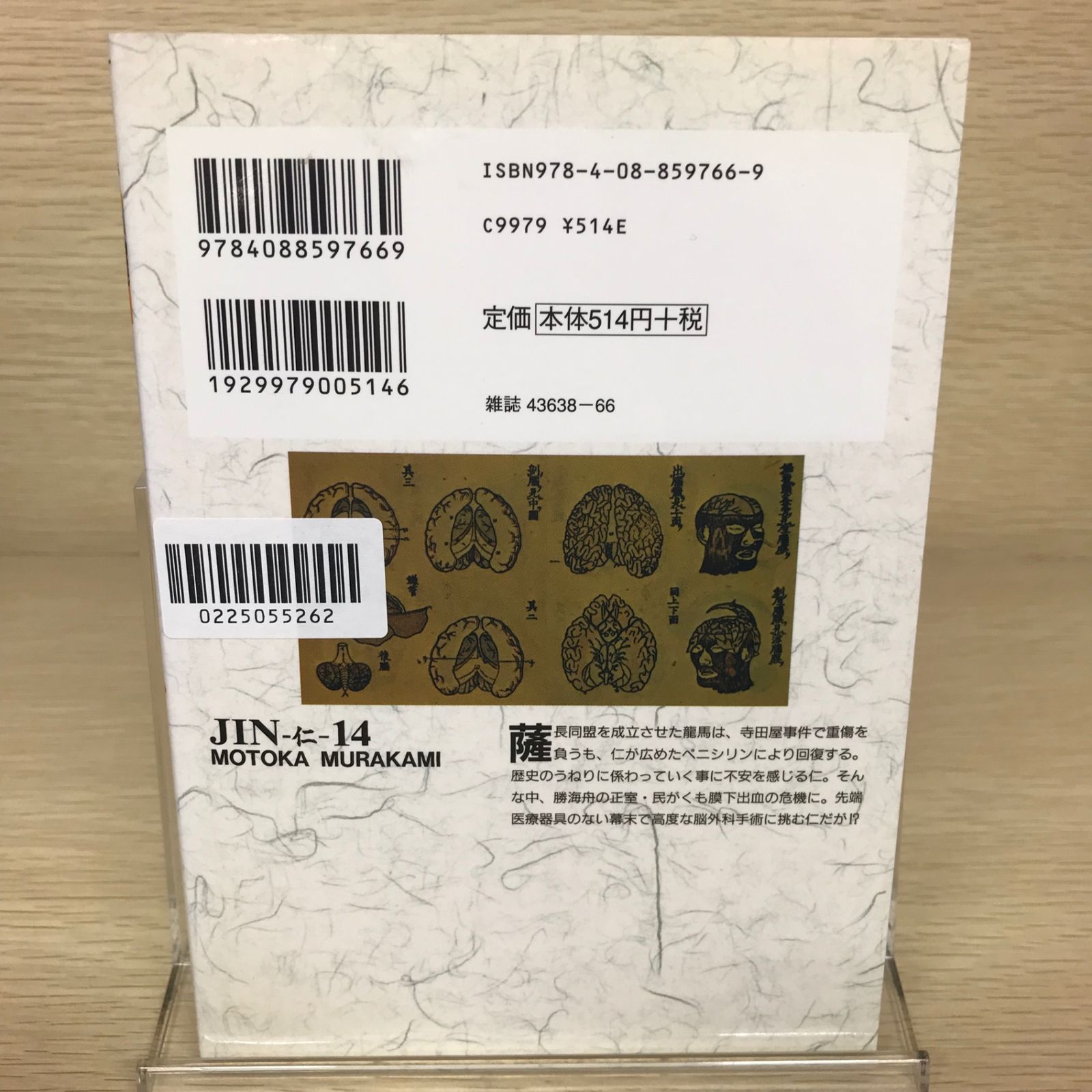 賀茂真淵全集　第1巻～14巻・16・17・19・21・23・26・27 賀茂真淵全集 全6冊(国学院編輯部編) / 古本、中古本、古書籍の通販は