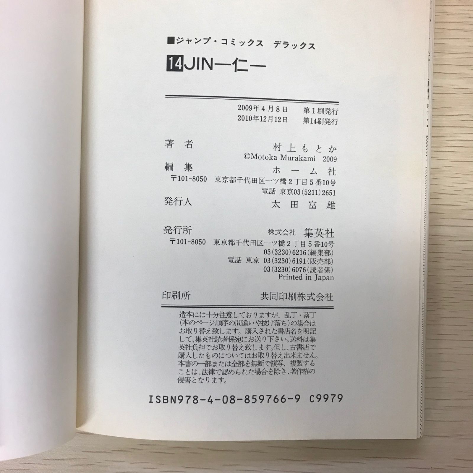 賀茂真淵全集　第1巻～14巻・16・17・19・21・23・26・27 賀茂真淵全集 全6冊(国学院編輯部編) / 古本、中古本、古書籍の通販は