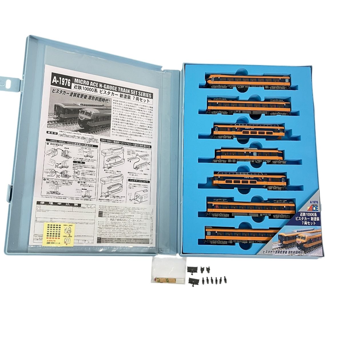 マイクロエース A-1975 近鉄 10000系 ビスタカー 旧塗装 EXPRESSマーク