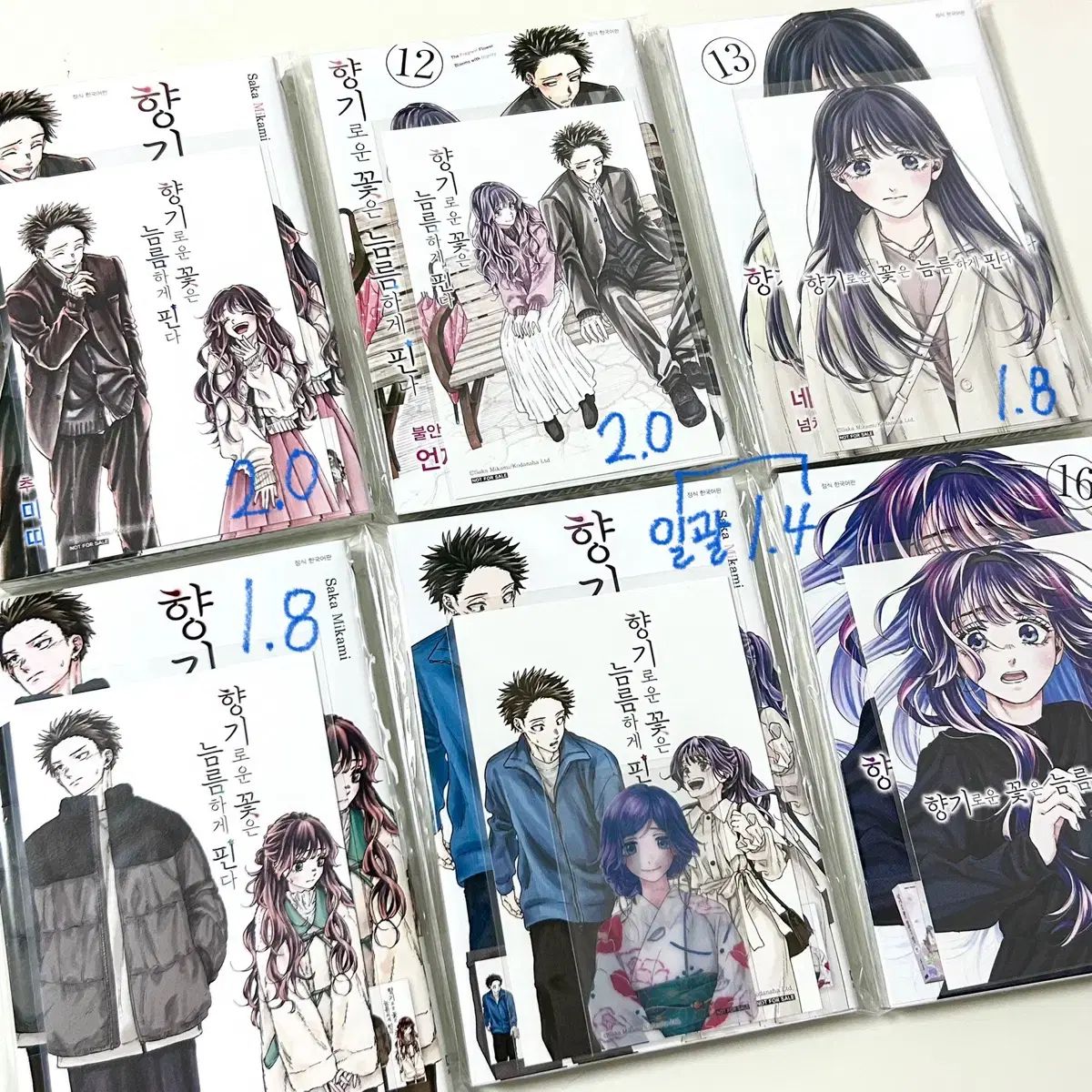 香ばしい 花は 凛々しく ピンだ 11 16 巻 オール初版ダブル特装版 純情漫画