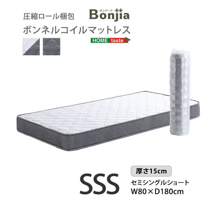 沖縄エリア送料込】ボンネルコイルマットレス【Bonjia-ボンジーア