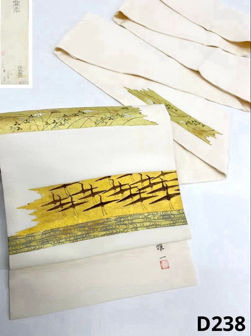 東京友禅 安達雅一 手描き友禅 九寸名古屋帯 金彩 正絹 D 238