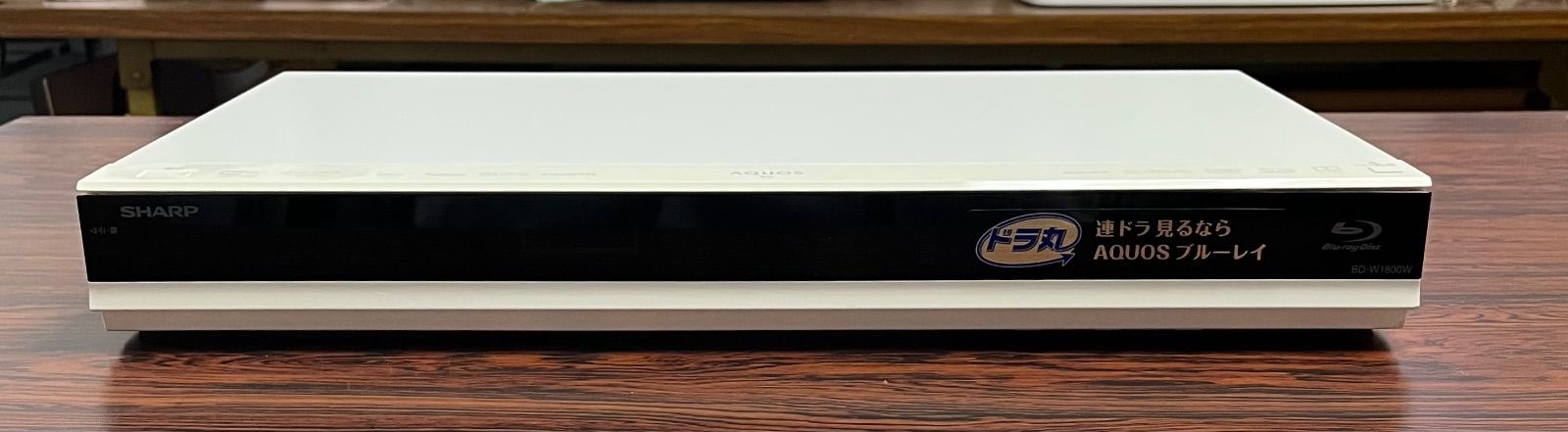 SHARP AQUOS ブルーレイディスクレコーダー BD-W1800W（2015年製