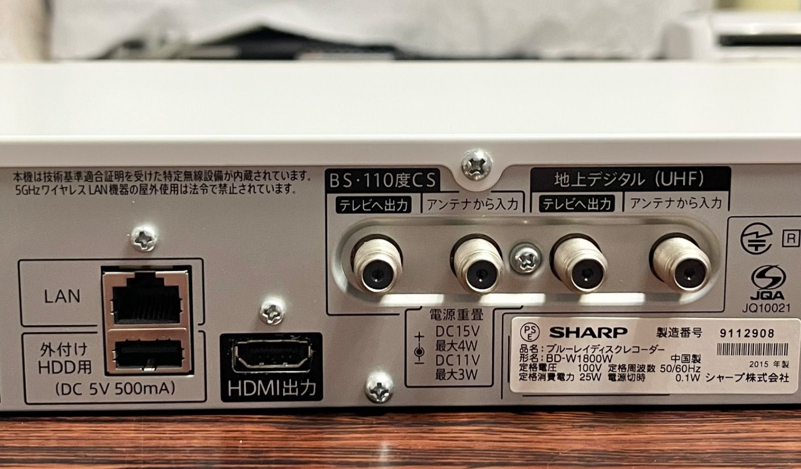 SHARP AQUOS ブルーレイディスクレコーダー BD-W1800W（2015年製