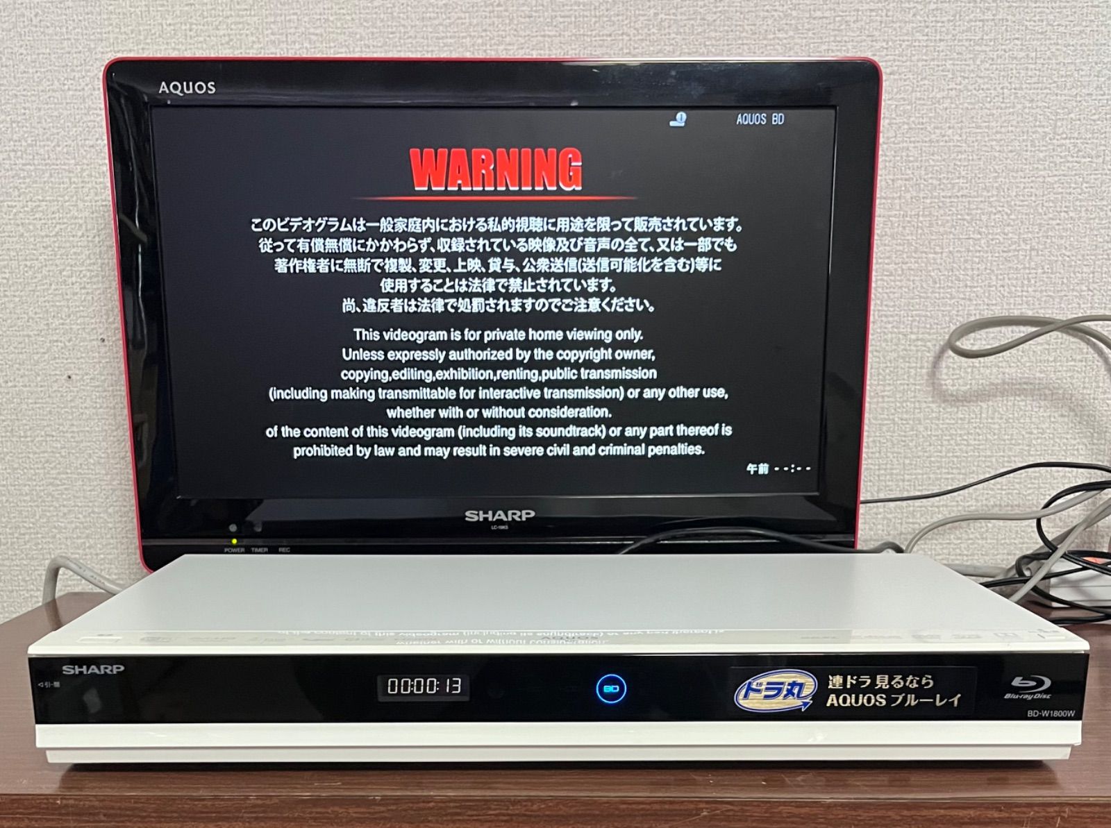 SHARP AQUOS ブルーレイディスクレコーダー BD-W1800W（2015年製