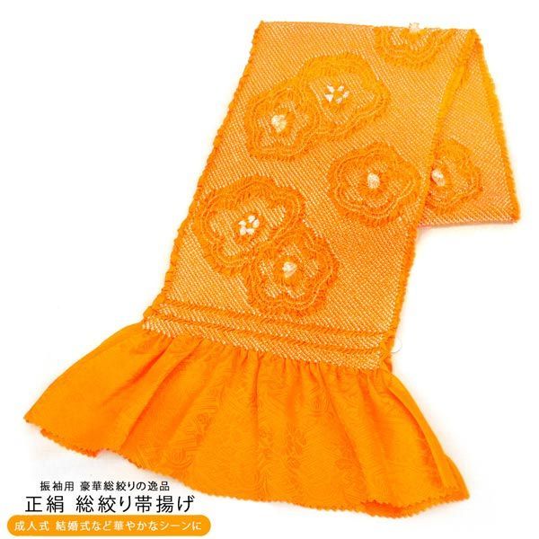 正絹 総しぼり 帯揚げ oa-035 振袖用 梅 絞り 山吹色 オレンジ 黄色 橙色 絹 帯あげ 京都うさぎ堂