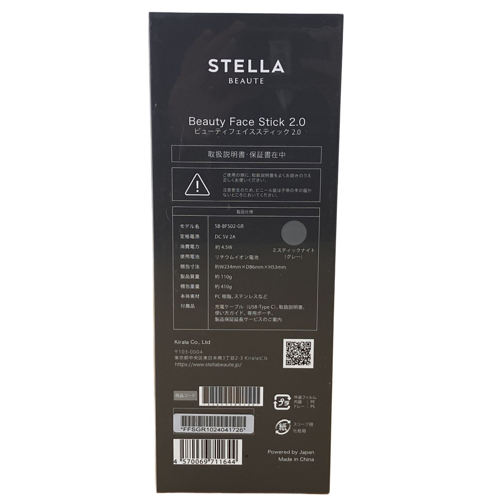 STELLA BEAUTE ステラボーテ SB-BFS 02 ビューティフェイス スティック2.0 美容