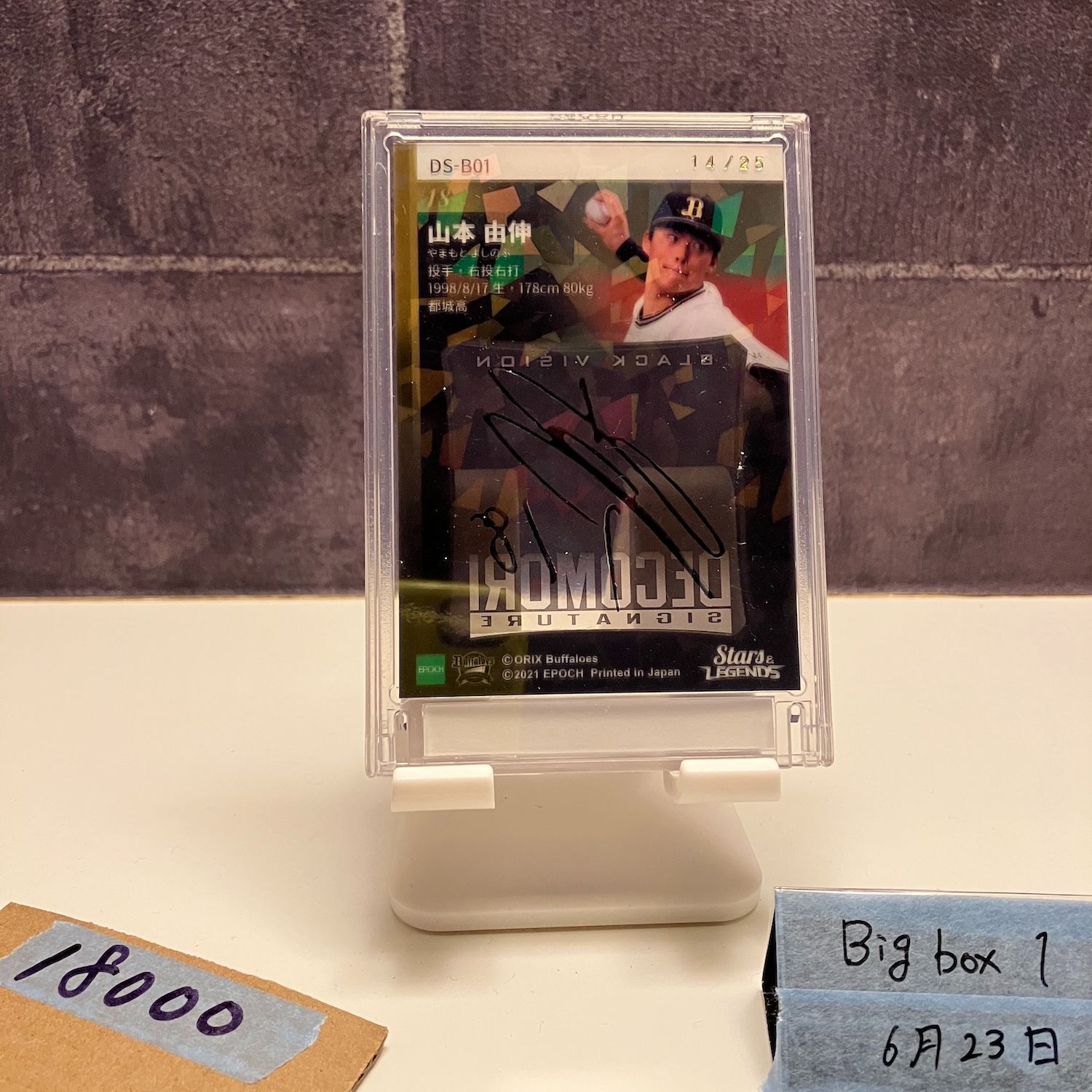 2021 Epoch 山本由伸 14 25 デコモリサイン オリックスバファローズ Stars - Legends Black Vision G Signature カード