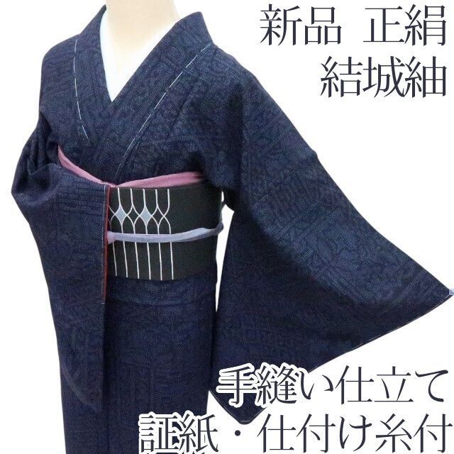 百華❀Y4233◇新品 証紙・仕付け糸付 手縫い仕立て 正絹 結城紬 着物