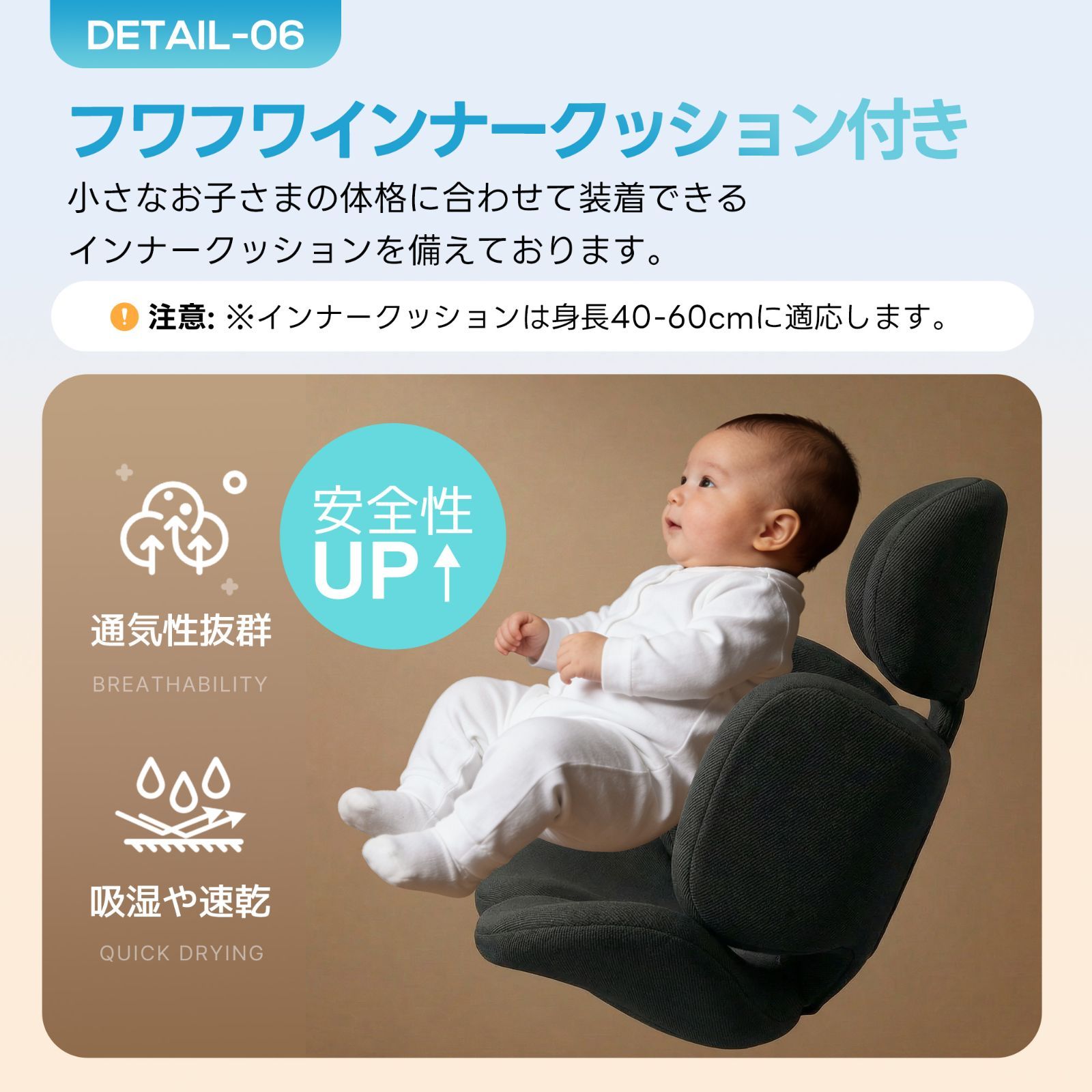 チャイルドシート