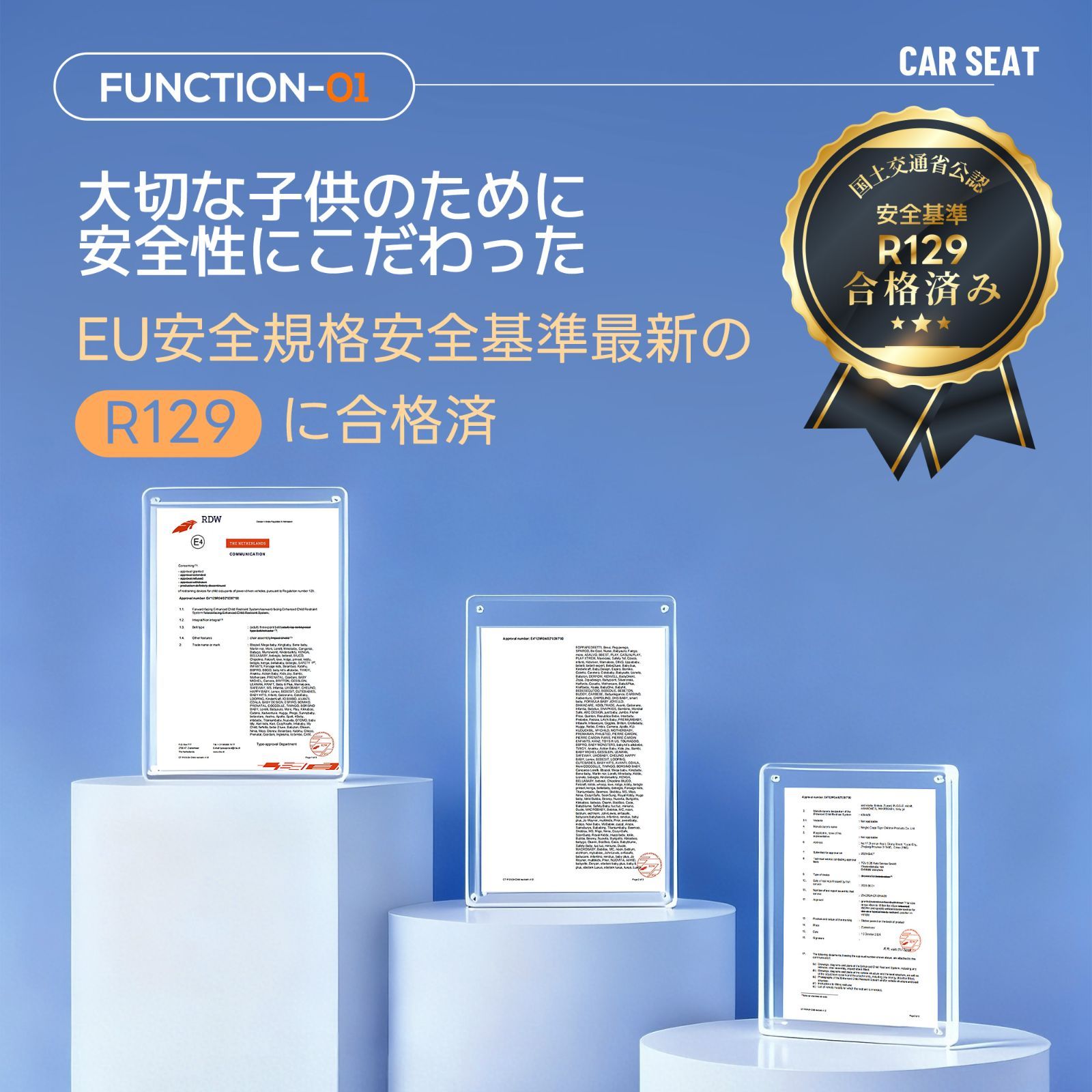 ISOFIX 0歳〜12歳頃