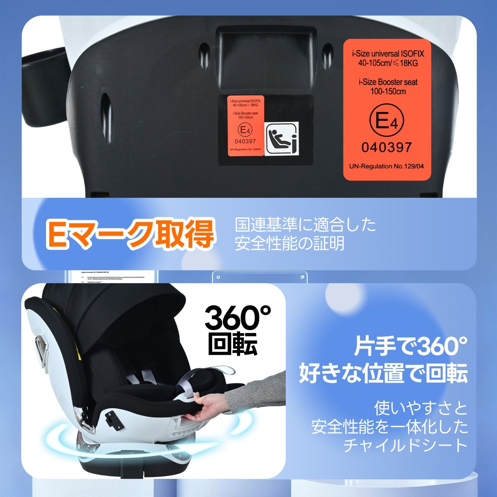 チャイルドシート 新安全基準R