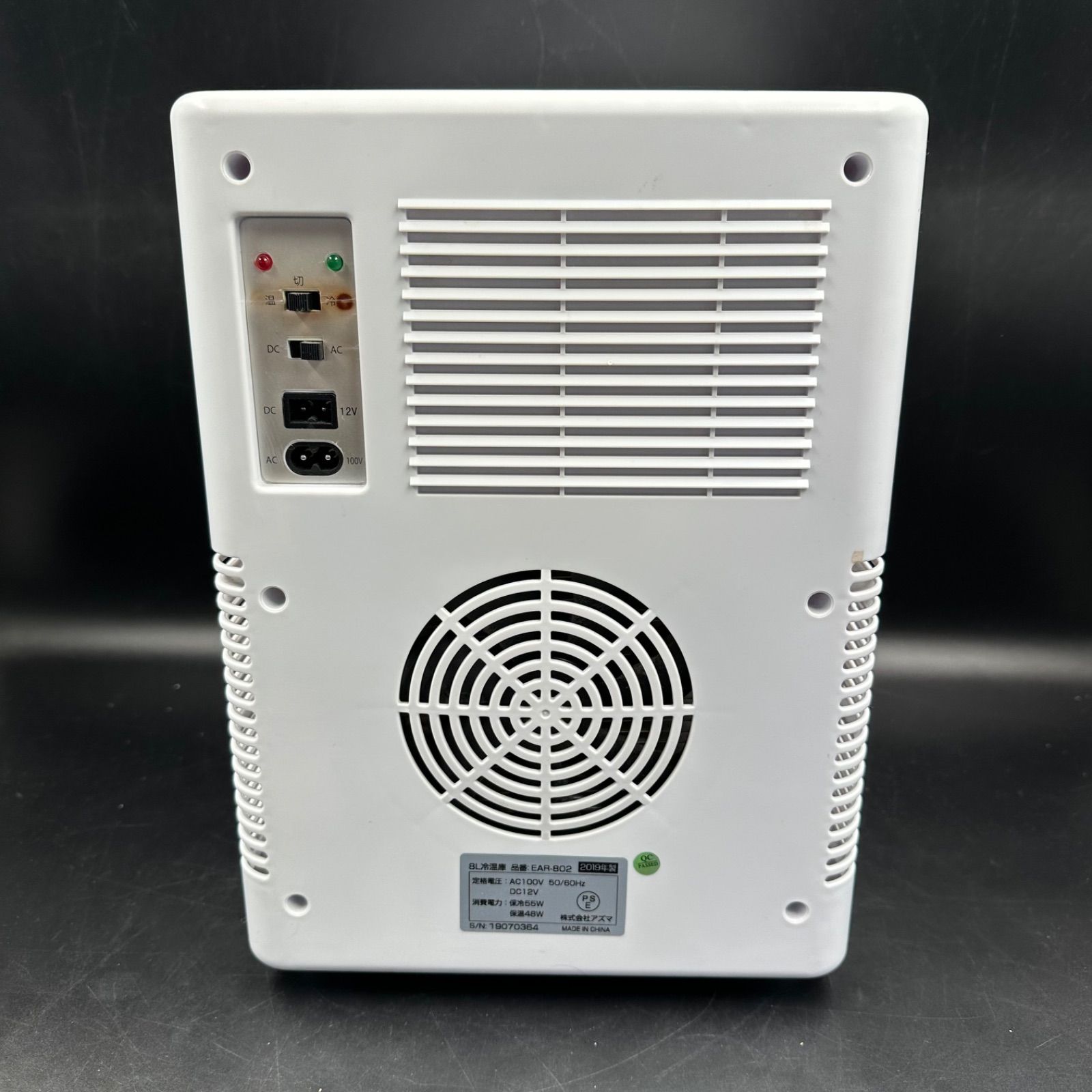 美品 アズマ　ポータブル冷温庫 EAR-802 20年製　8L 冷蔵庫 アズマ ポータブル冷温庫 EAR-802 2019年製 8L 冷蔵庫 - メルカリ