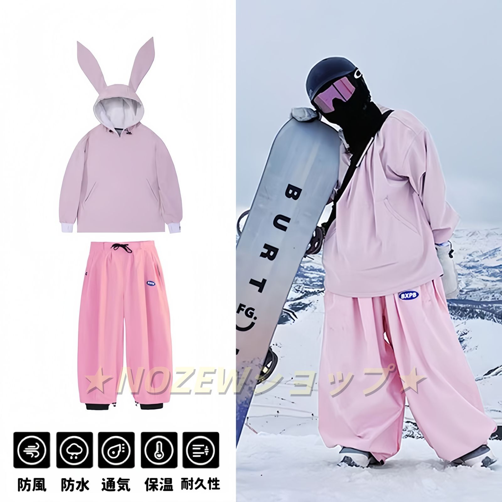 スキーウェア 上下セット 2点セット メンズレディース ウサギ 兎耳