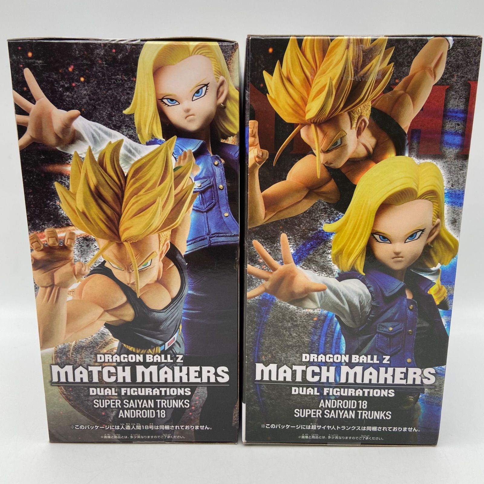 未開封 ドラゴンボールZ 2点セット MATCH MAKERS SUPER SAIYAN TRUNKS