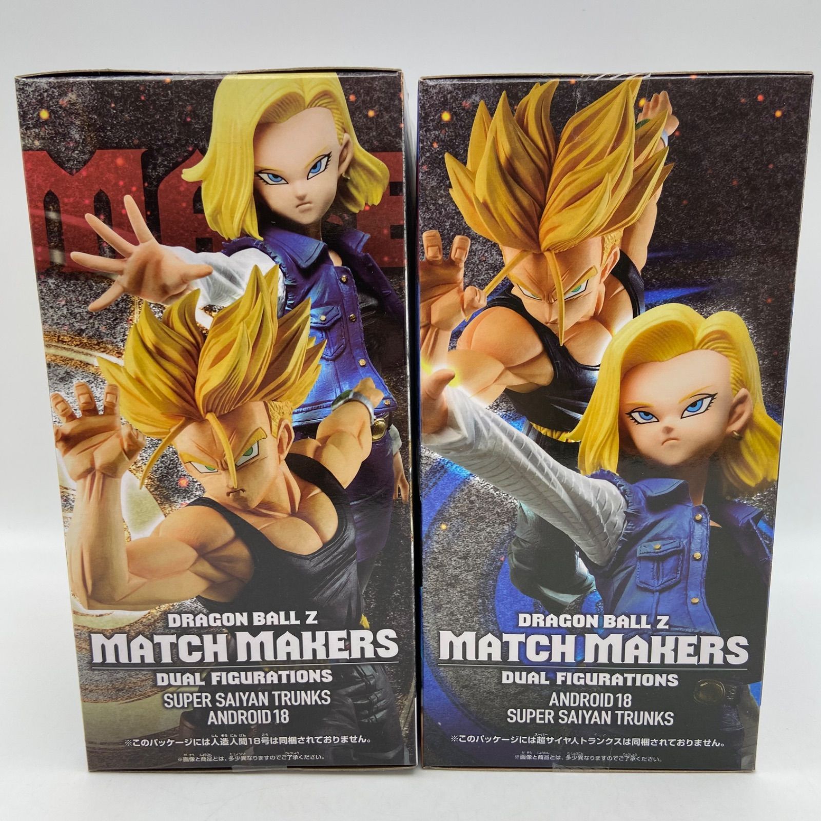 未開封 ドラゴンボールZ 2点セット MATCH MAKERS SUPER SAIYAN TRUNKS