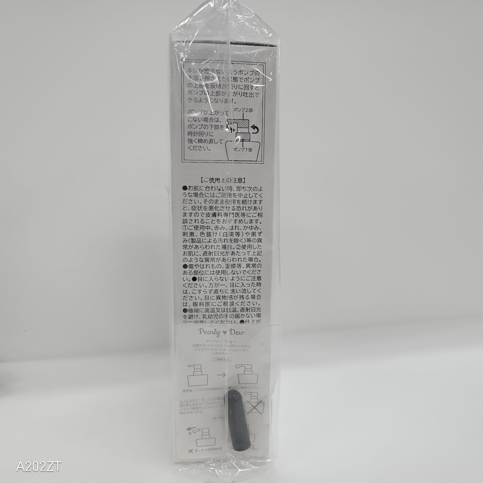 Y3719 Pearly Dew パーリーデュー 白髪カモフラージュ ふんわり