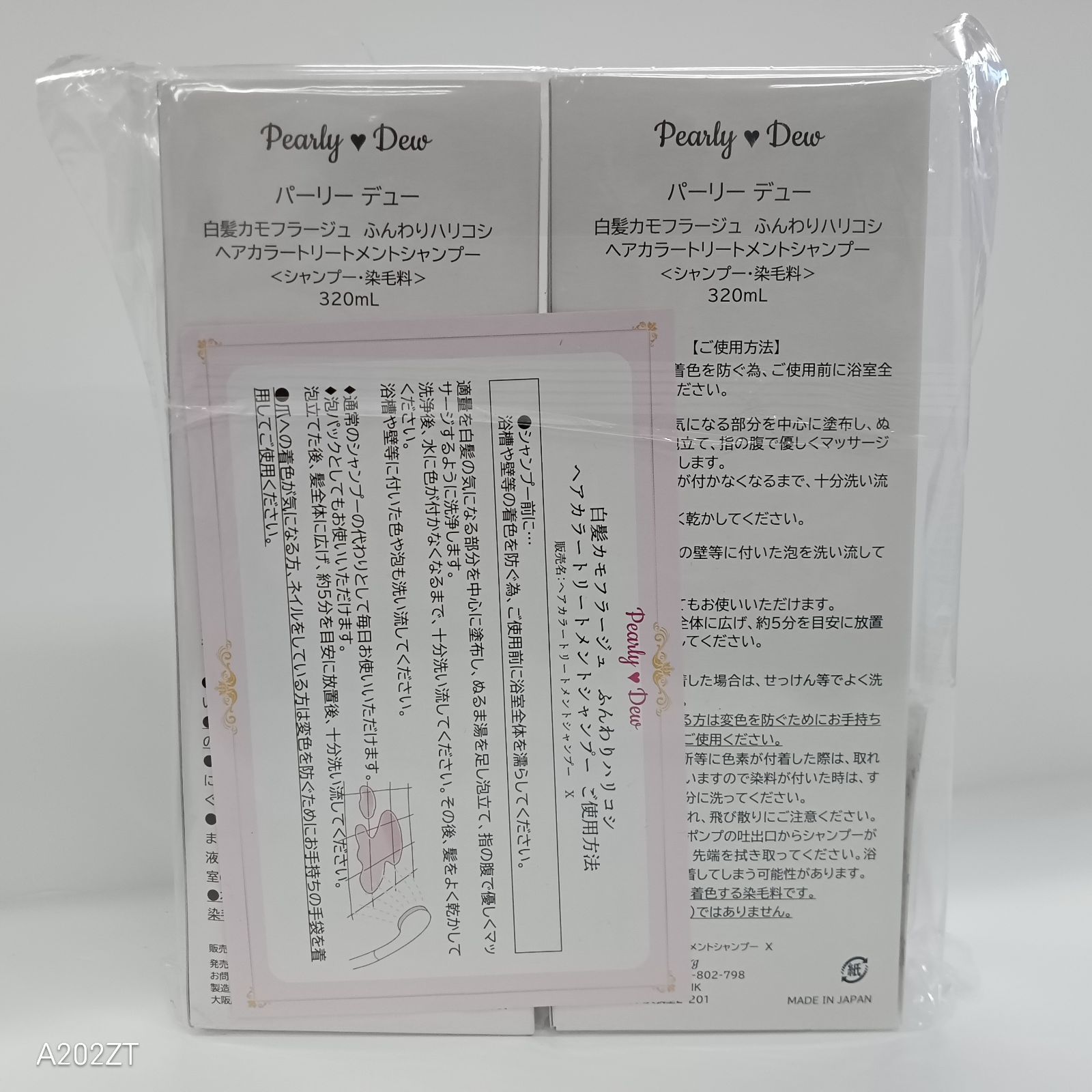 Y3719 Pearly Dew パーリーデュー 白髪カモフラージュ ふんわり