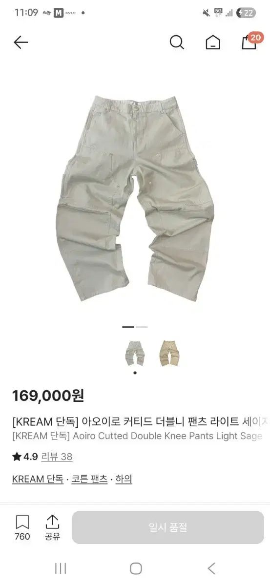 葵色ダブルニーパンツ ライトセージ