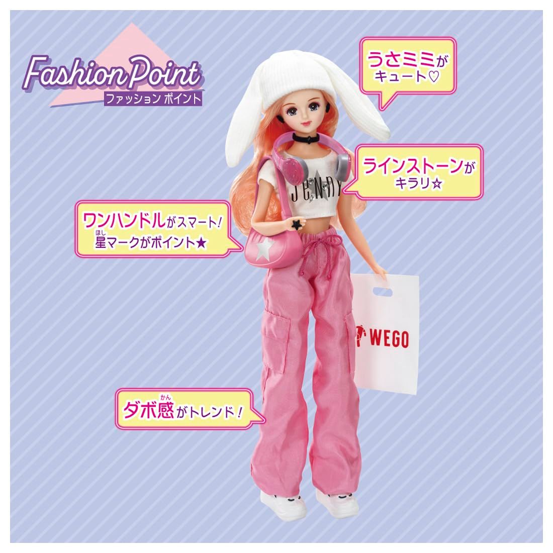  タカラトミー リカちゃん ドール Licca WEGO ジェニー 着せ替え おままごと おもちゃ 3歳以上 その他 ベビー キッズおもちゃ