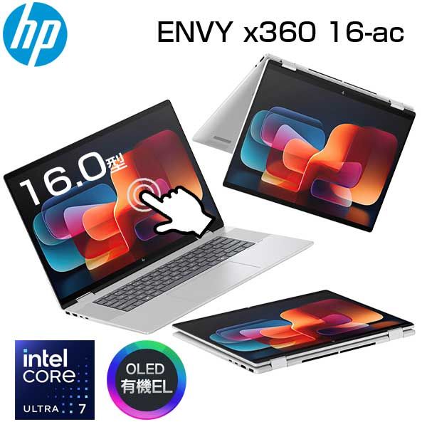 AI搭載 タッチパネル 対応】HP 2in1 ノートパソコン ENVY x360 16