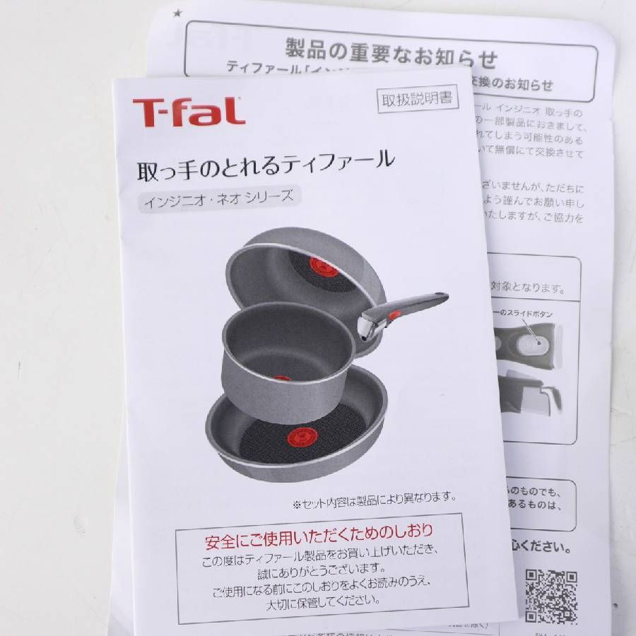 T fal ティファール インジニオ ネオ IHパレット ミントグリーン セット8 フライパン 鍋 IH ガス火対応 325 v 05