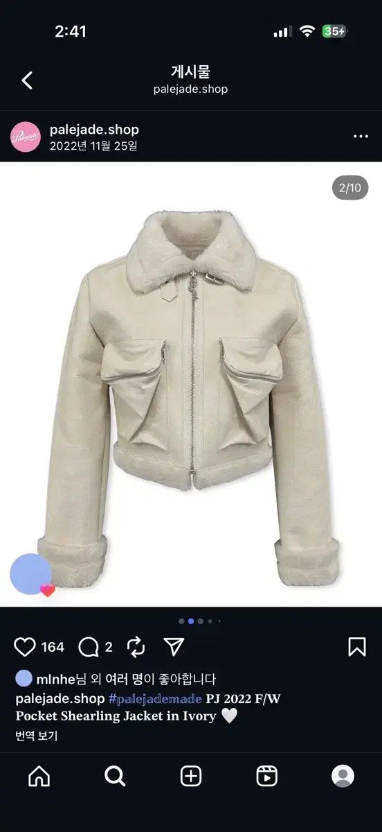 ペイルジェイド ムートン アイボリー