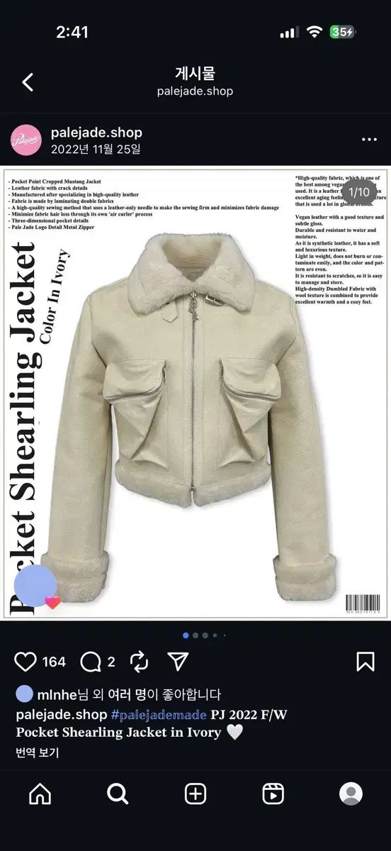 ペイルジェイド ムートン アイボリー