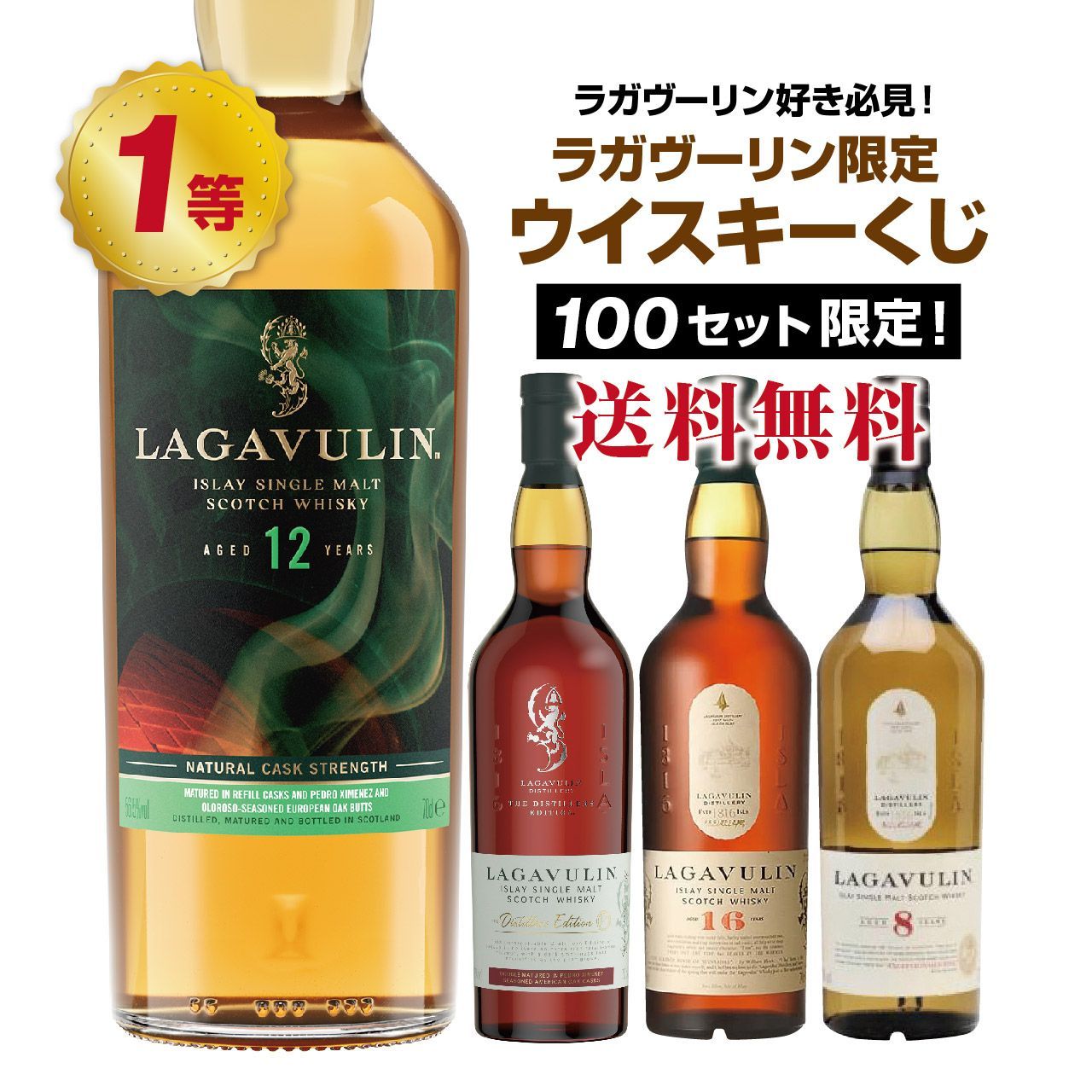 サントリー ピュアモルトウイスキー 12年 祝優勝デザイン ラグビー サントリー ピュアモルトウイスキー 12年 祝優勝デザイン ラグビー