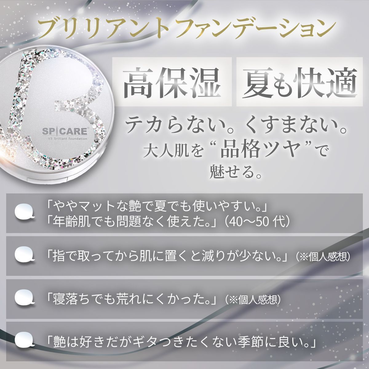 シリアル付き！V3 インテリジェントファンデーション 新商品 レフィル