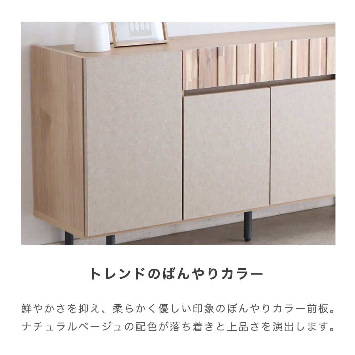 キャビネット・サイドボード colors nuvo-sb-02.jpg