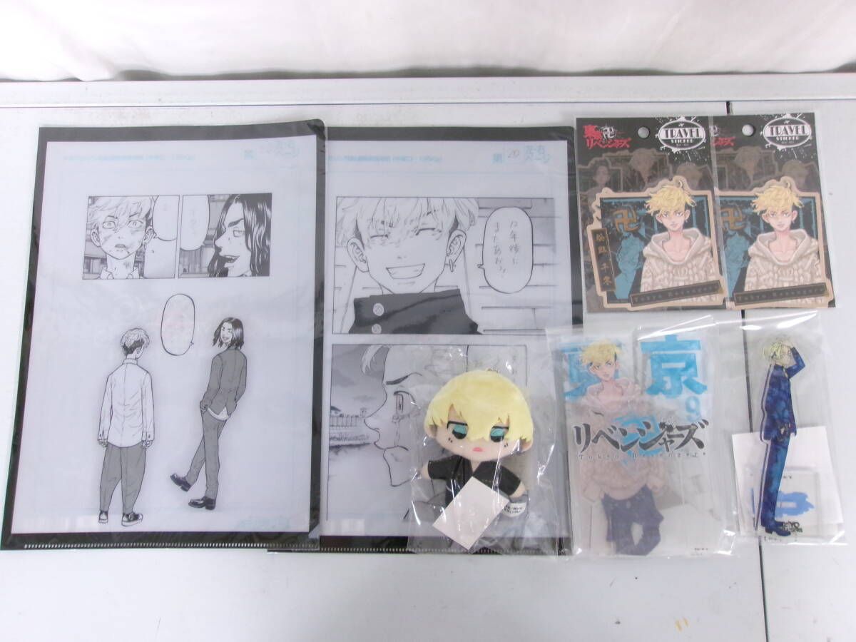 未開封 東京リベンジャーズ EXHIBITION 原画展 松野千冬 クリア