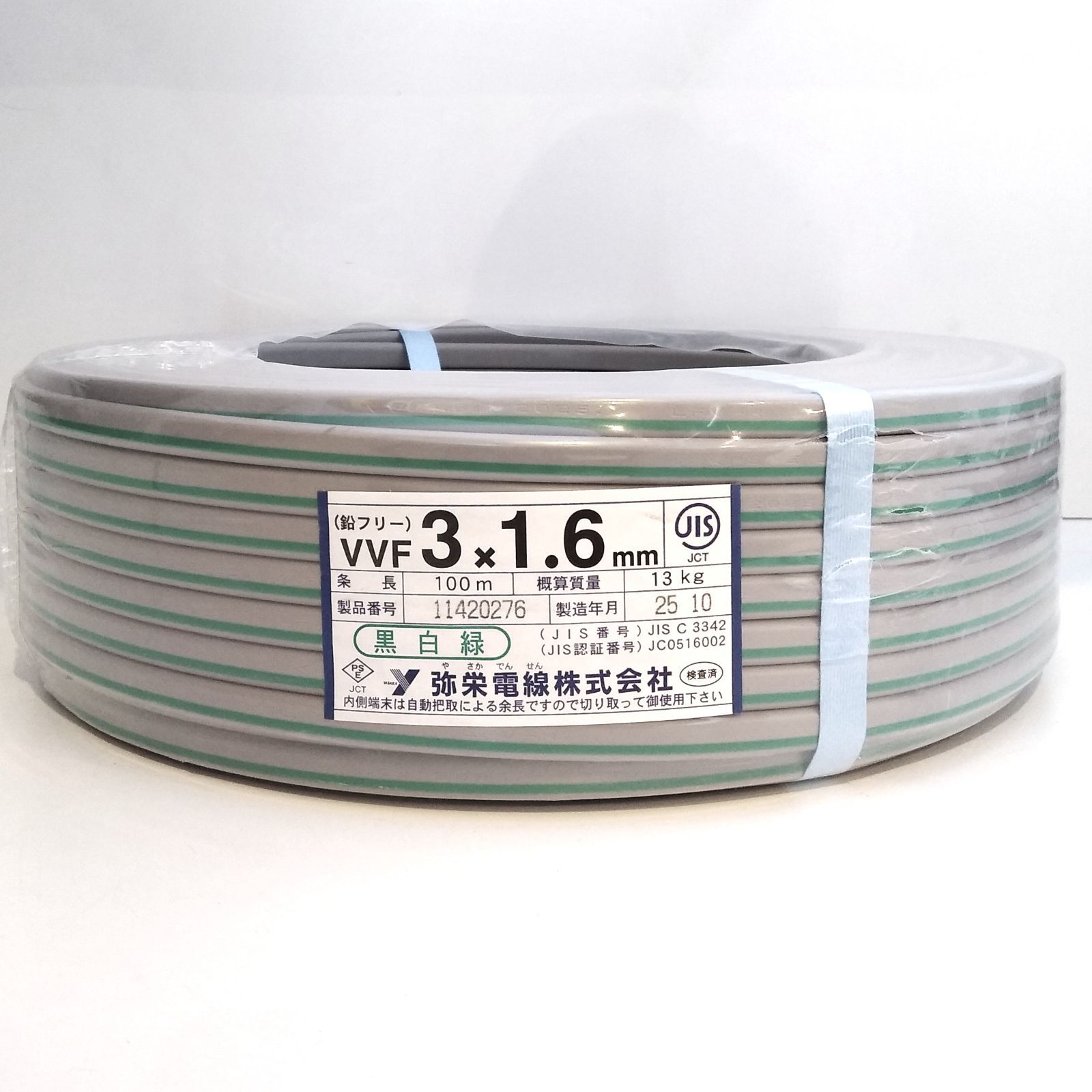 X 04805 弥栄電線 VVF .6㎜ 灰 黒白緑 電線 建築資材 電気工事 ケーブル