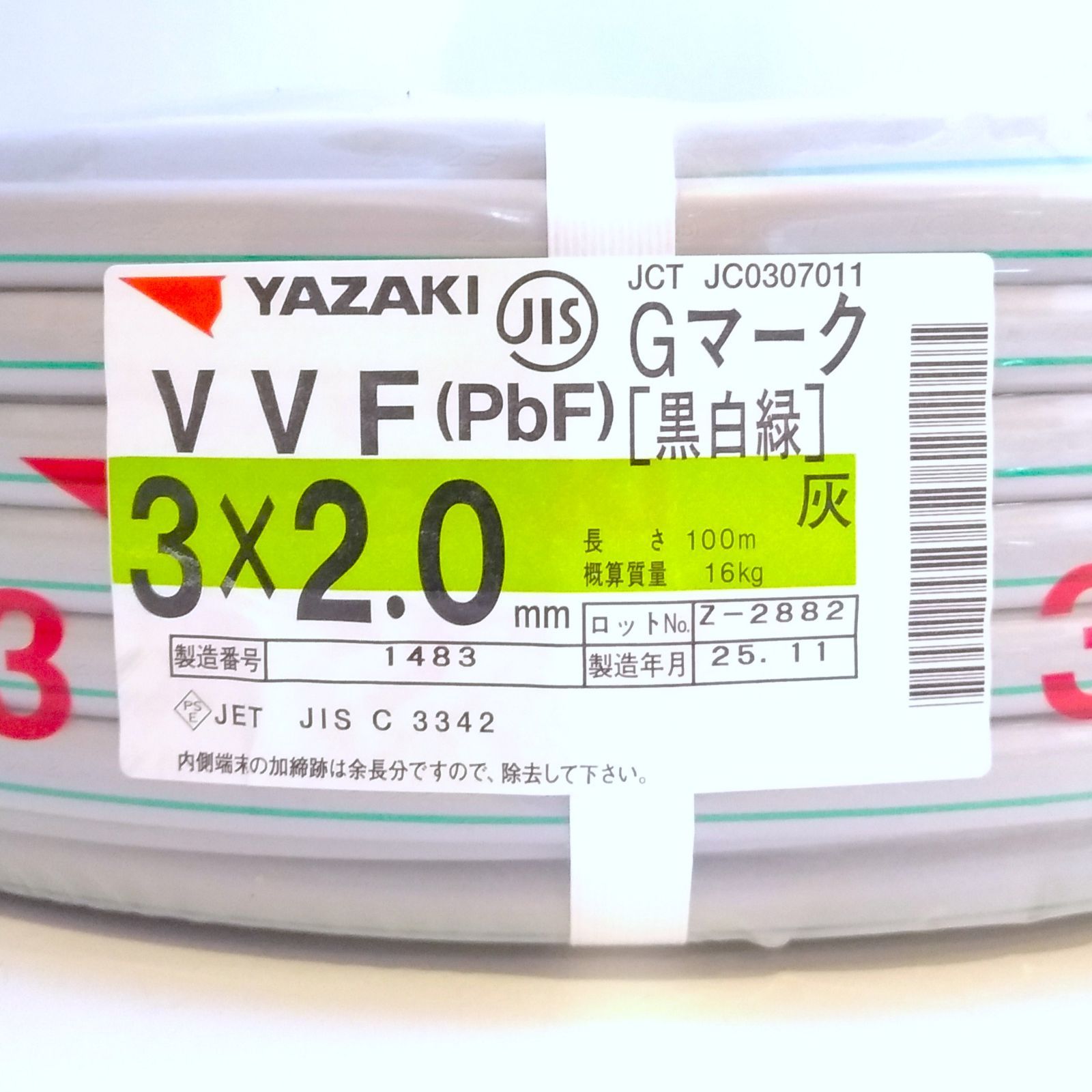 XY 32 G D 矢崎電線 VVF PbF 3 2 0㎜ 灰 Gマーク 黒白緑 電線 建築資材 電気工事 ケーブル