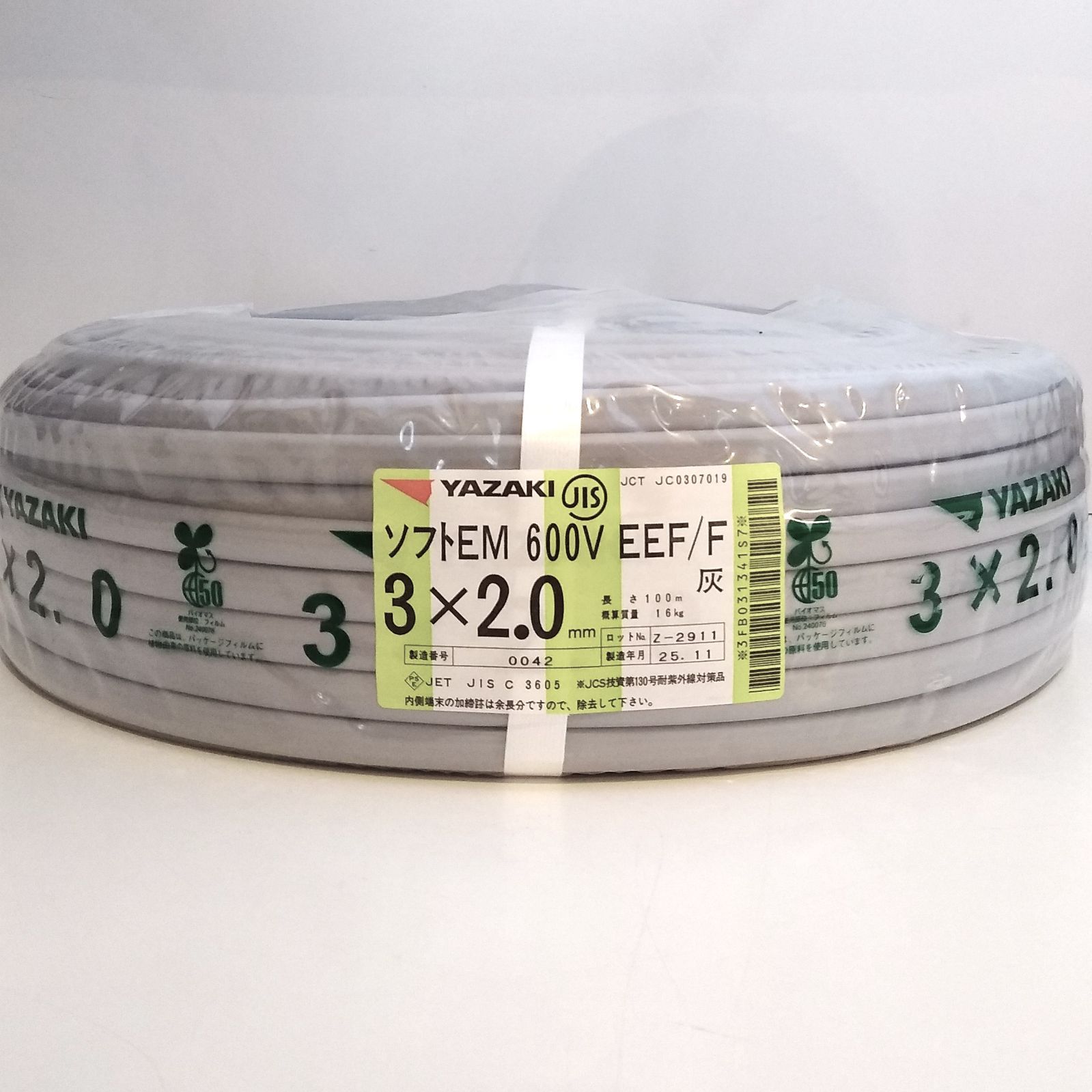 XY 320 E 矢崎電線 ソフトEM 600 V EEF F .0㎜ 灰 黒白赤 電線 建築資材 電気工事 ケーブル