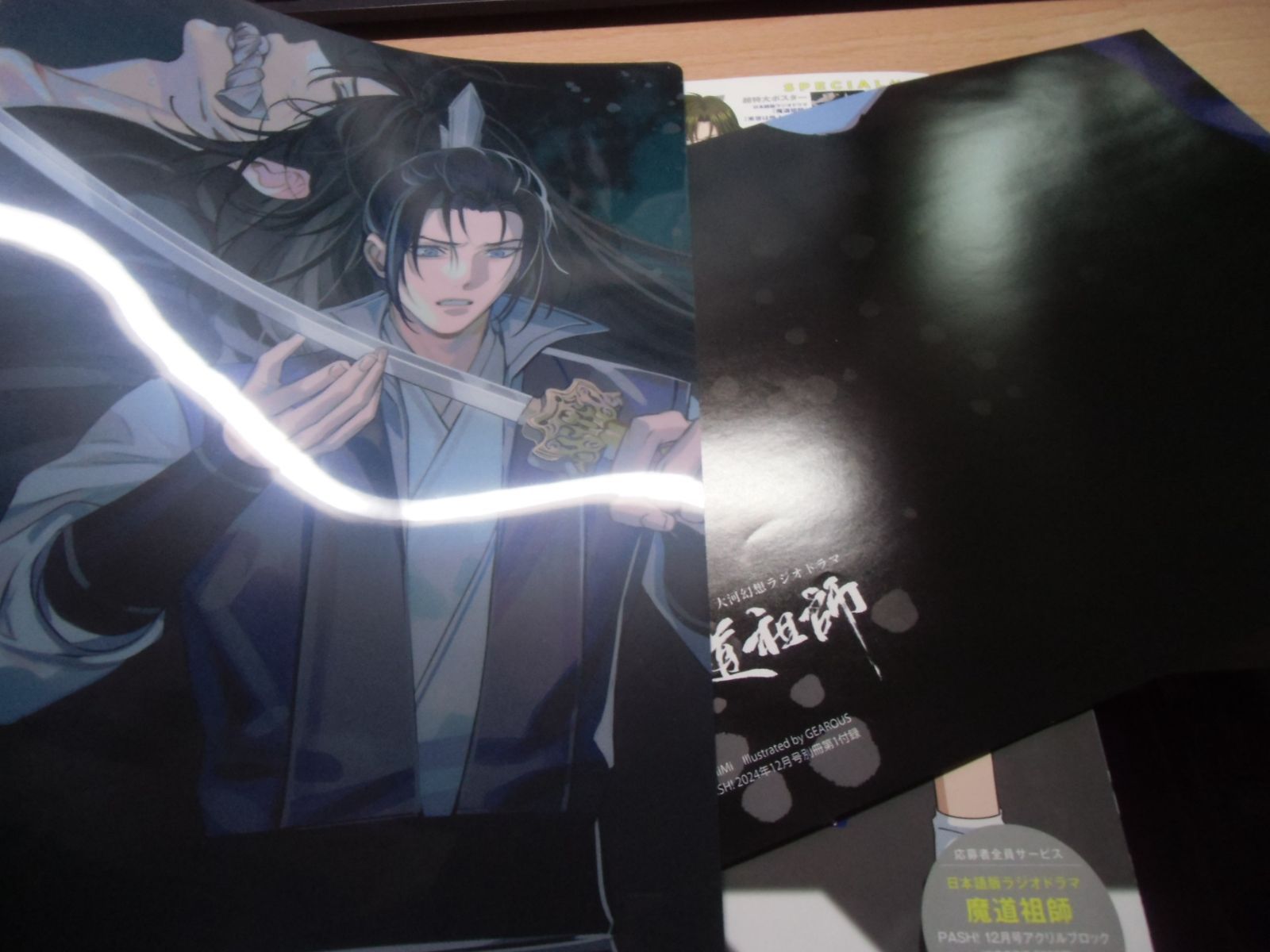 PASH！ 2024年 12月号 付録付 - メルカリ