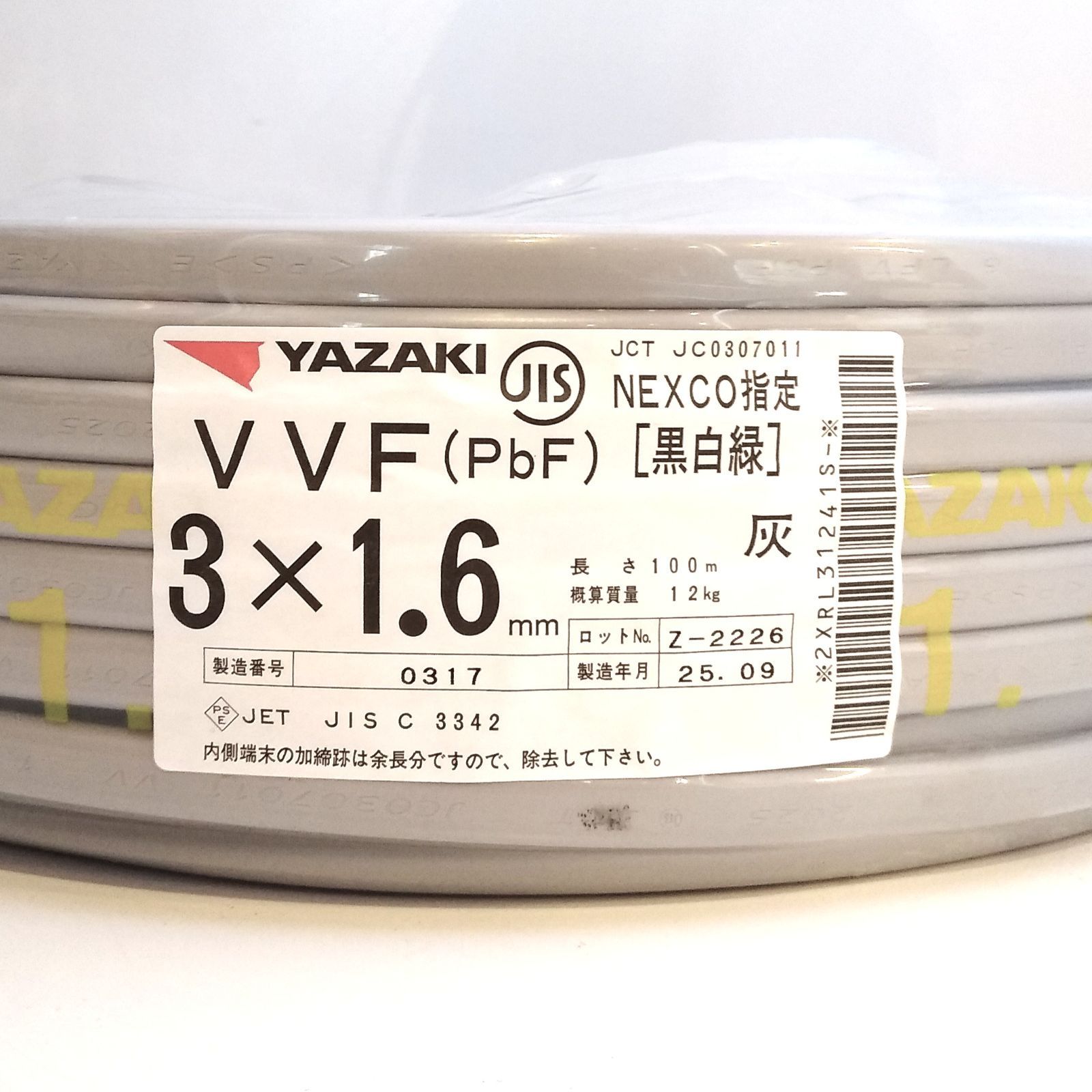 X 04798 矢崎電線 VVF 3 1 6㎜ NEXCO指定 灰 黒白緑 電線 建築資材 電気工事 ケーブル ! バネ 滑車