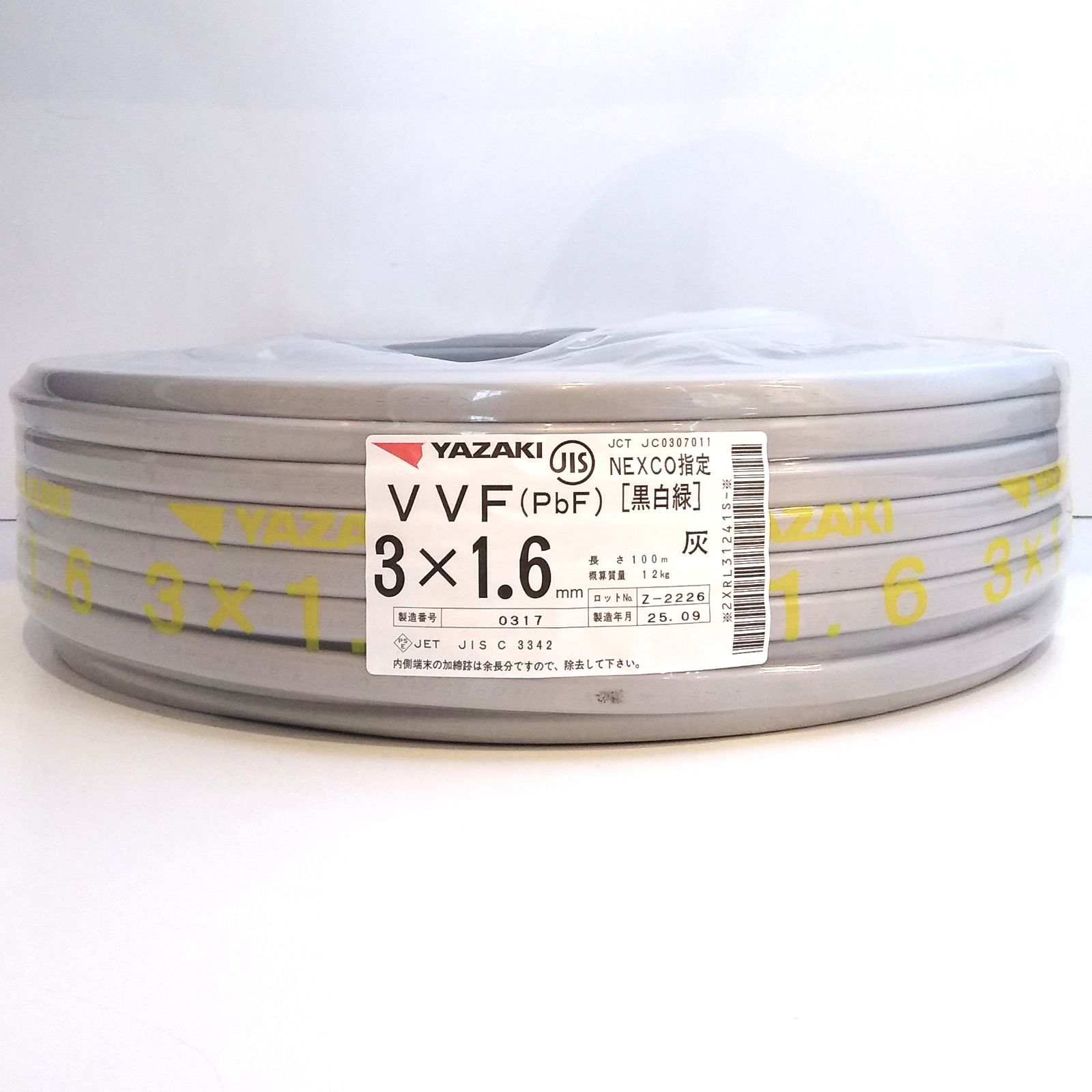 X 04798 矢崎電線 VVF .6㎜ NEXCO指定 灰 黒白緑 電線 建築資材 電気工事 ケーブル !