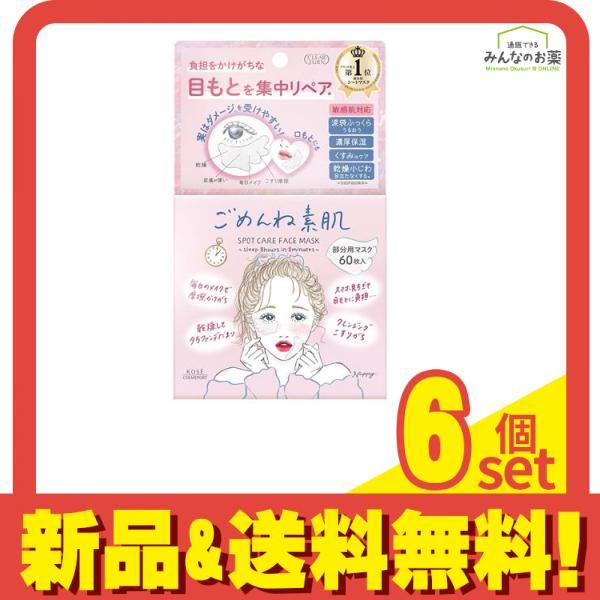 クリアターン ごめんね素肌 スポットケアマスク 部分用 入 108 mL セット