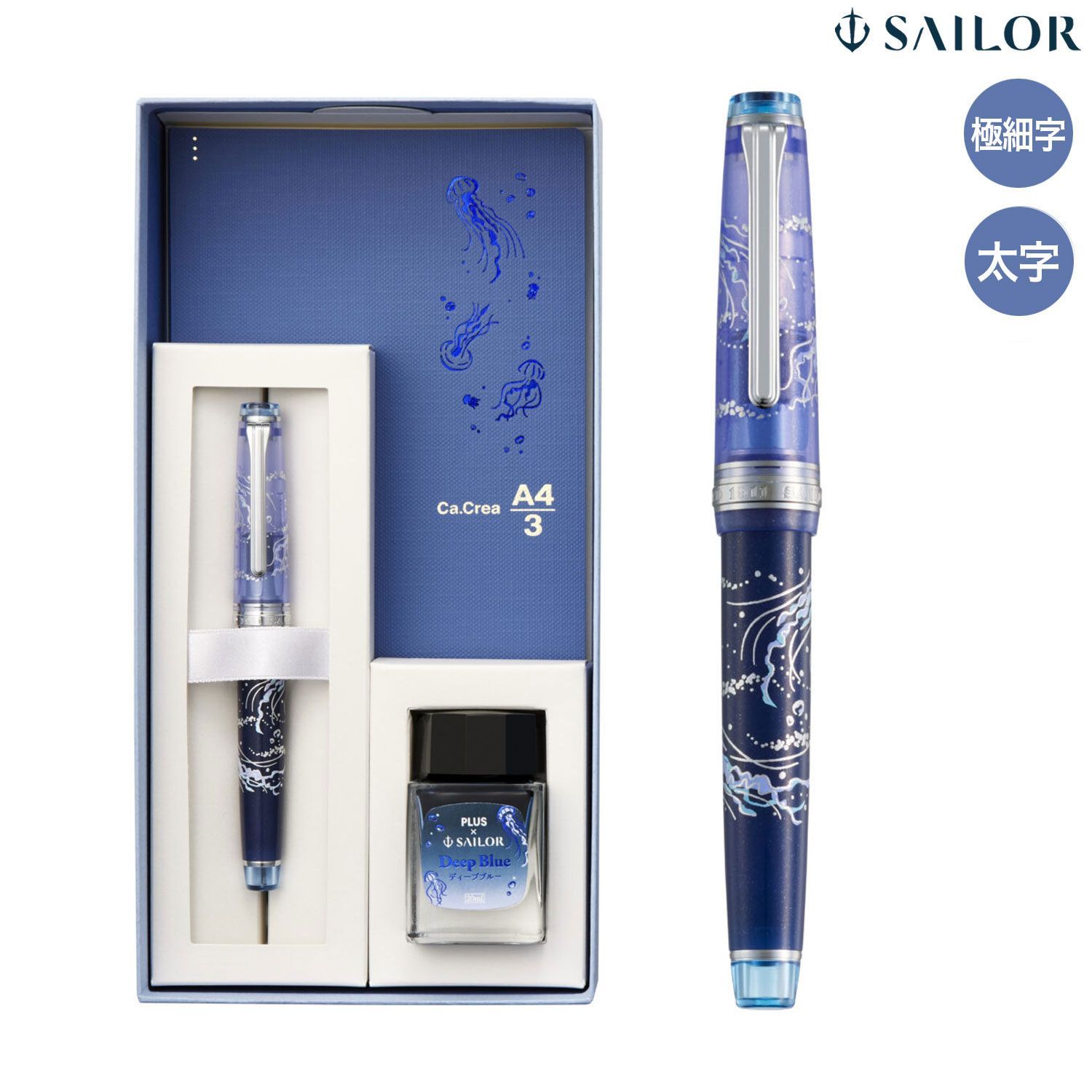 全2種から選択 セーラー万年筆 カ クリエ クロス プロフェッショナルギアスリム 海月セット