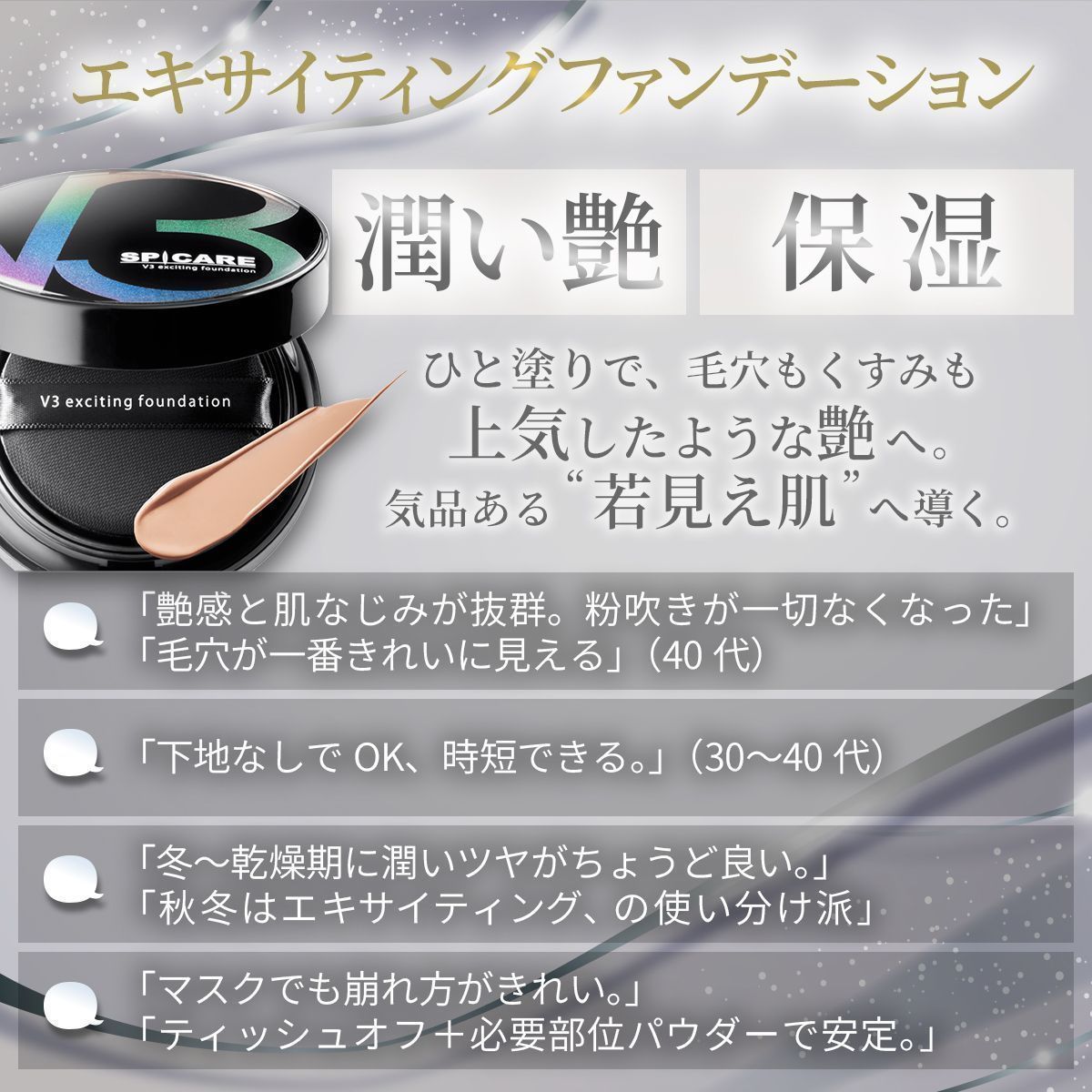 V3ファンデーション 正規品 本体 詰め替え 全4種 2タイプ