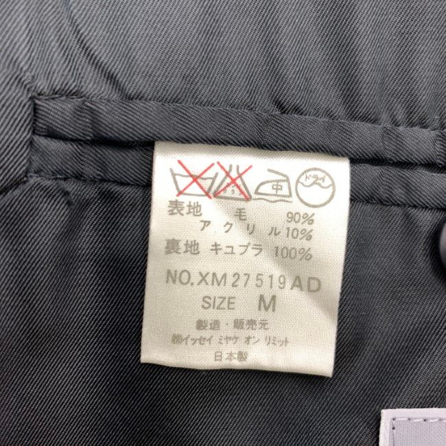 【希少】１９８０ｓイッセイミヤケ　筆タグ　麻１００％リネンテーラードジャケット 楽天市場】古着 ISSEY MIYAKE イッセイミヤケ リネン 長袖 テーラード