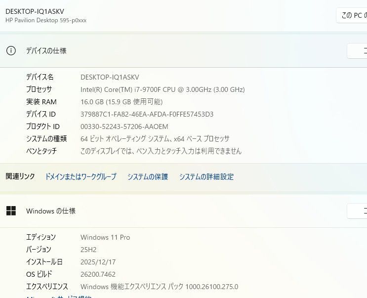 HP Pavilion 595 p 0105 jp デスクトップPC Windows 11 office core i 7 9700 F 爆速 メモリ16 GB GTX 1650 DVDマルチ 無線内蔵