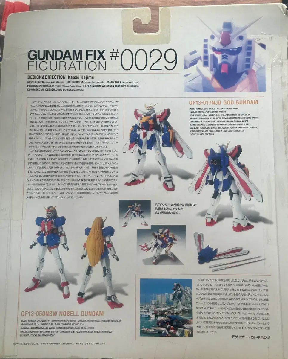 BANDAI バンダイ ガンダム FIX 0029 ゴッドガンダム＆ノーベルガンダム