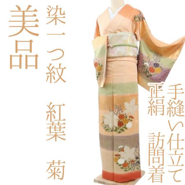 み✾ｍ2203＊正絹 乱菊 アンティーク 手縫い仕立て 訪問着 み✾m2203＊正絹 乱菊 アンティーク 手縫い仕立て 訪問着 み✾m2203