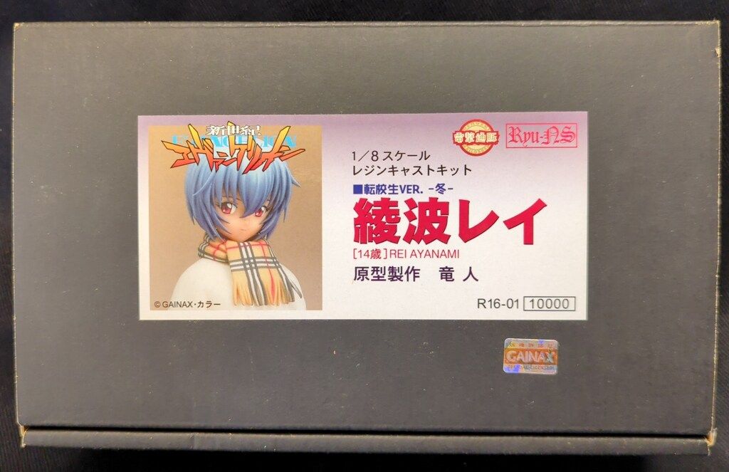 リューノス 1/8スケールレジンキャストキット 原型 竜人 綾波レイ